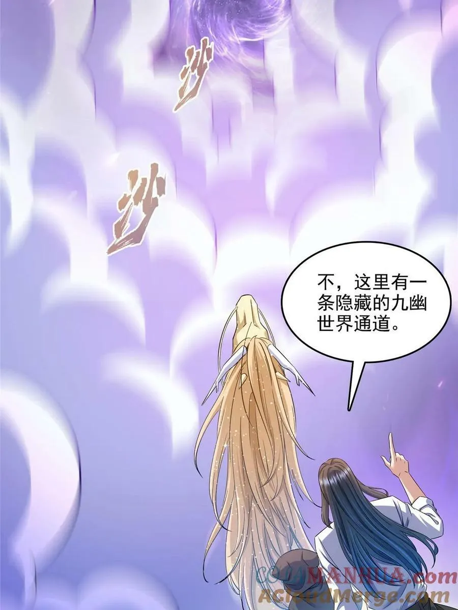574 不灭之主添加你为好友 第43页