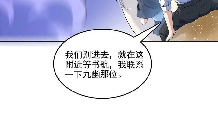 574 不灭之主添加你为好友 第44页