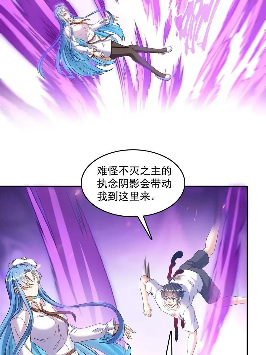 574 不灭之主添加你为好友 第47页