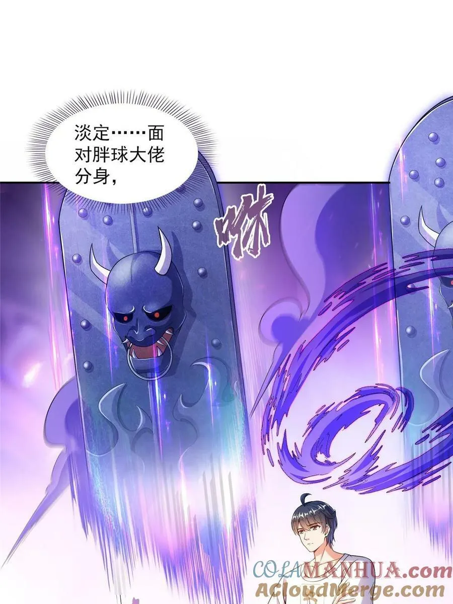 574 不灭之主添加你为好友 第52页