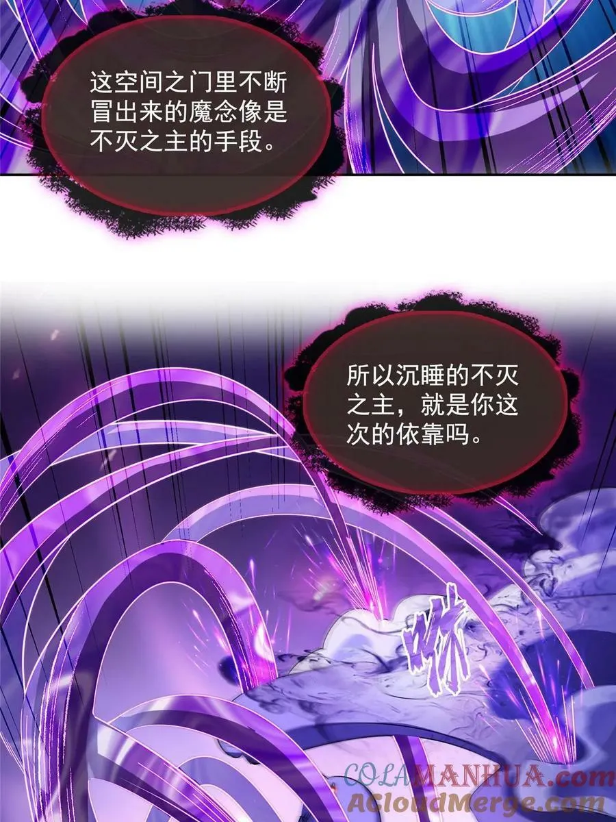 574 不灭之主添加你为好友 第55页