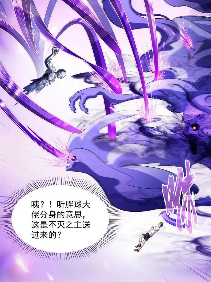 574 不灭之主添加你为好友 第56页