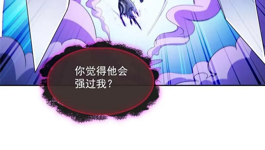 574 不灭之主添加你为好友 第59页