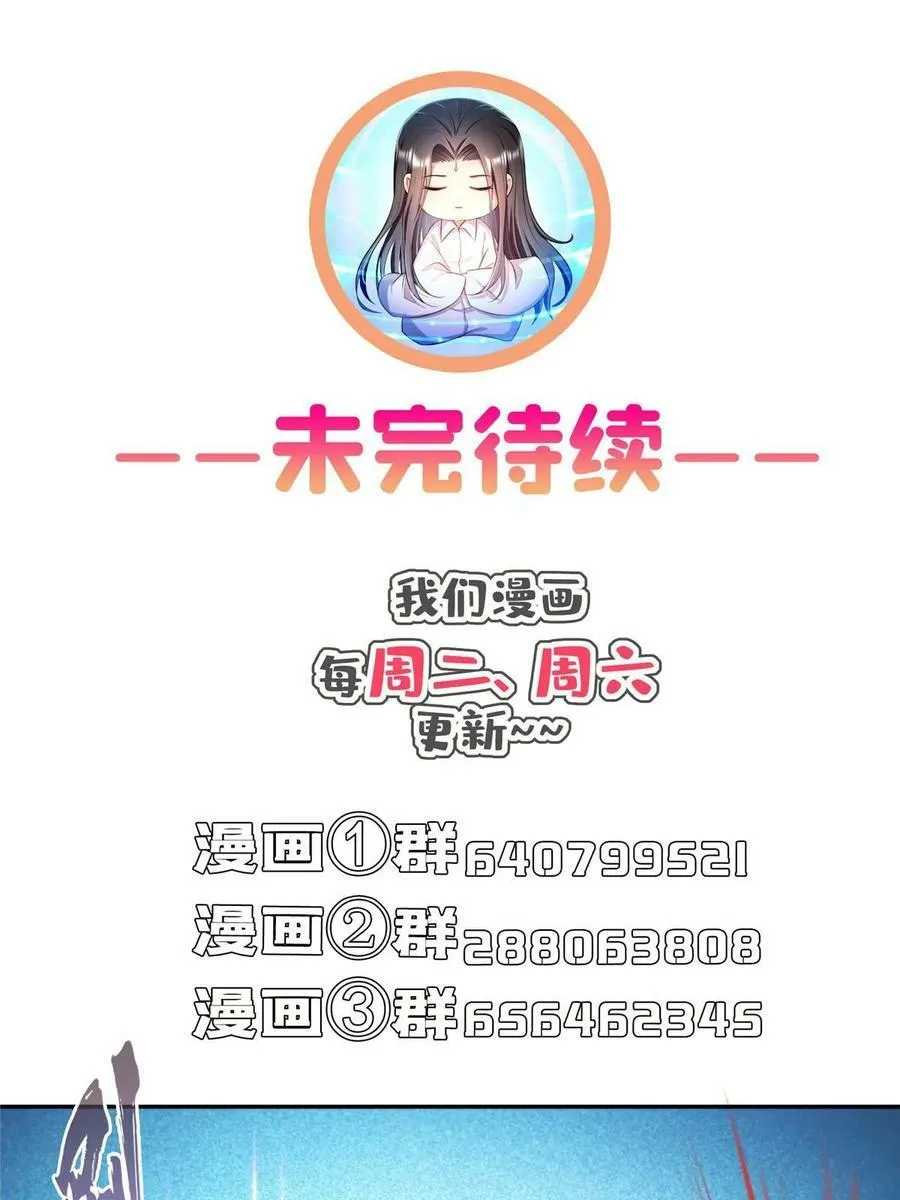 574 不灭之主添加你为好友 第60页