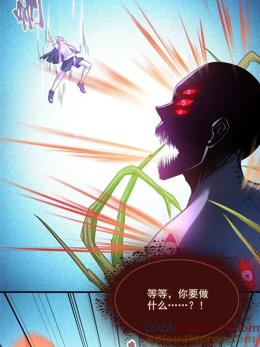 574 不灭之主添加你为好友 第61页
