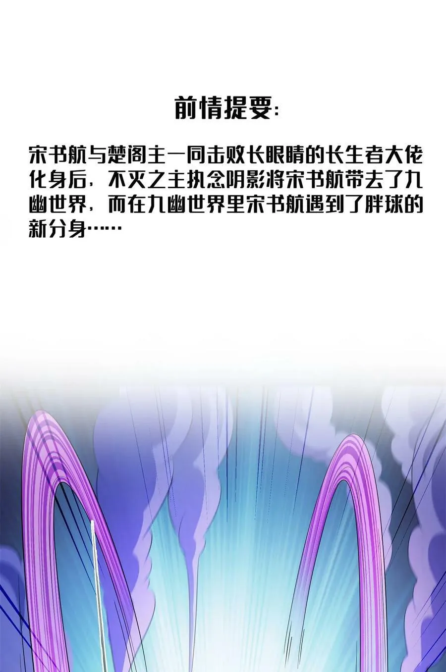 575 宋·裸装怼大佬·书航 第2页