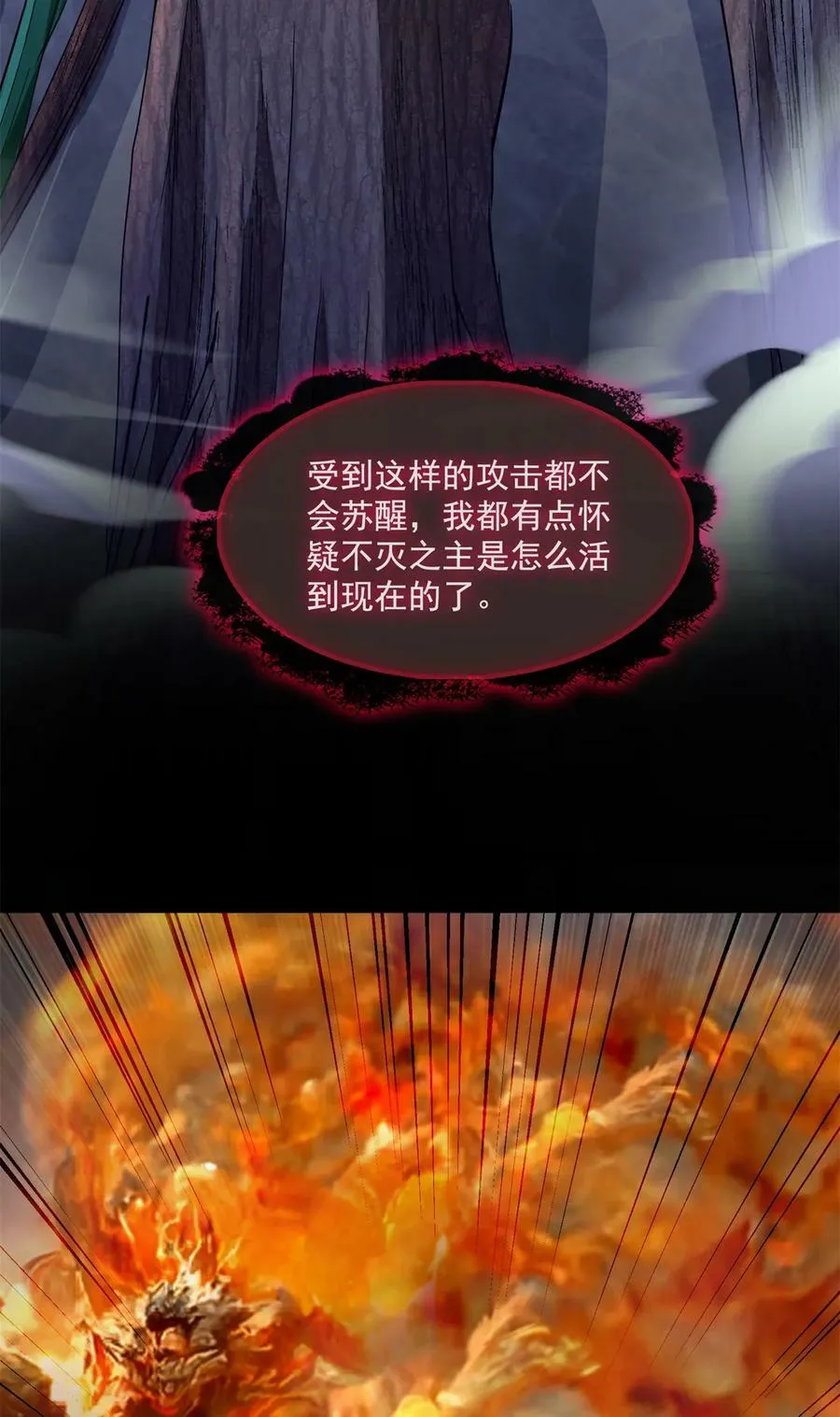 575 宋·裸装怼大佬·书航 第6页