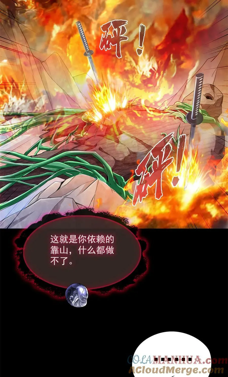 575 宋·裸装怼大佬·书航 第7页