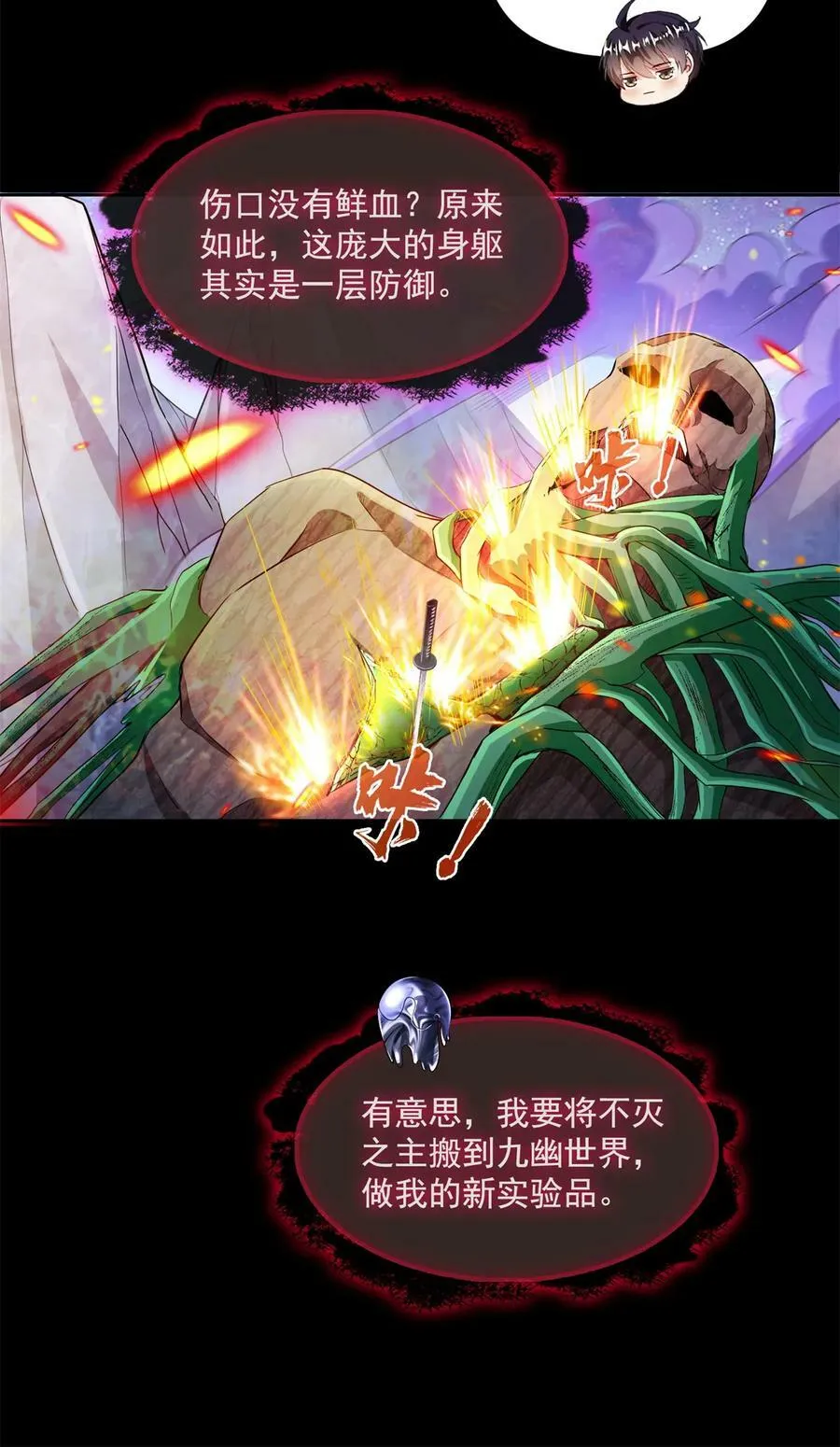 575 宋·裸装怼大佬·书航 第8页