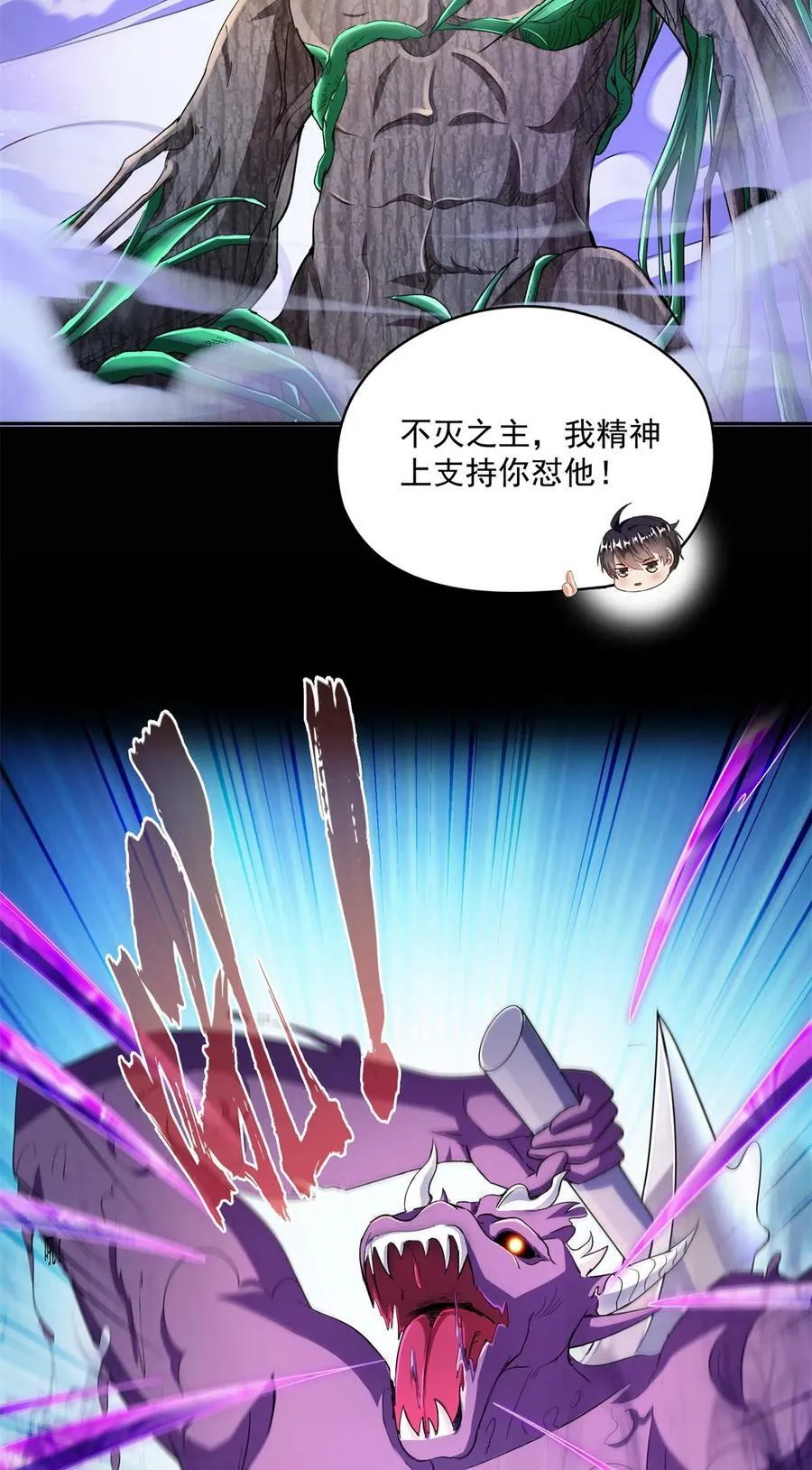 575 宋·裸装怼大佬·书航 第10页