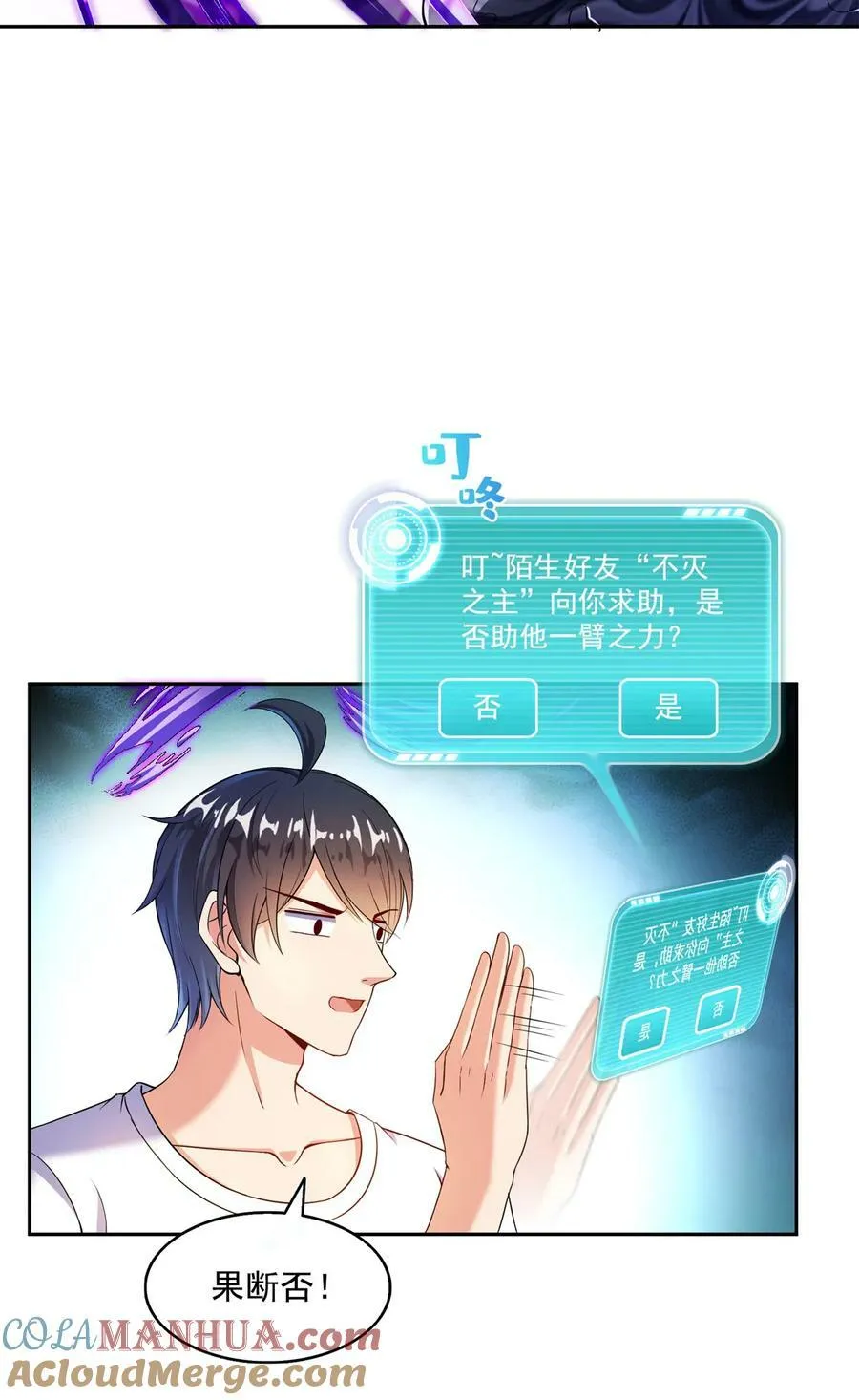 575 宋·裸装怼大佬·书航 第13页
