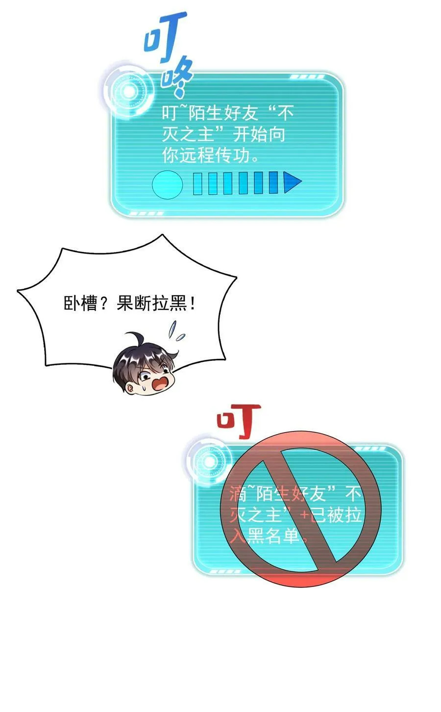 575 宋·裸装怼大佬·书航 第14页