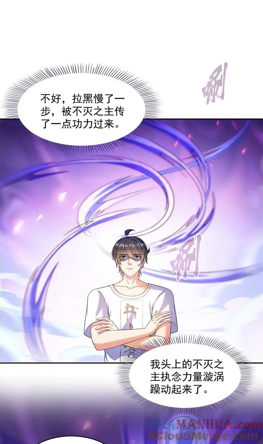 575 宋·裸装怼大佬·书航 第15页