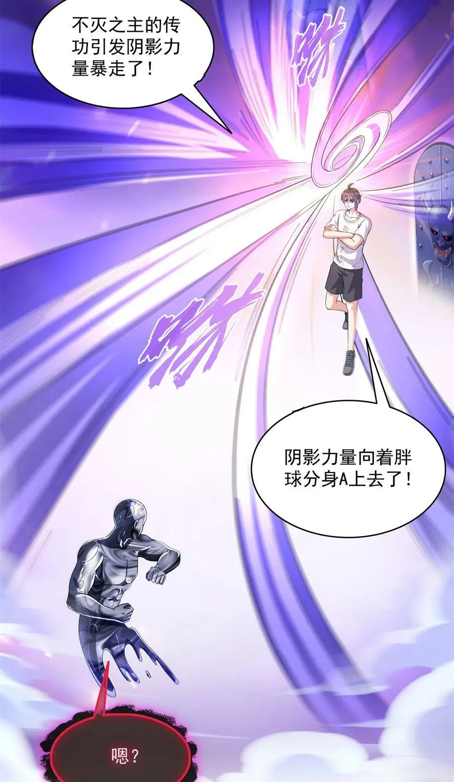 575 宋·裸装怼大佬·书航 第16页