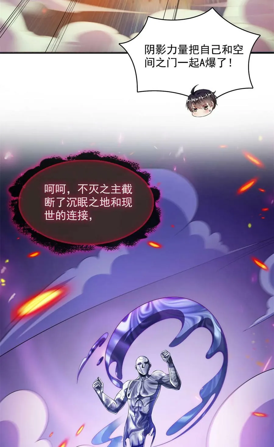 575 宋·裸装怼大佬·书航 第18页