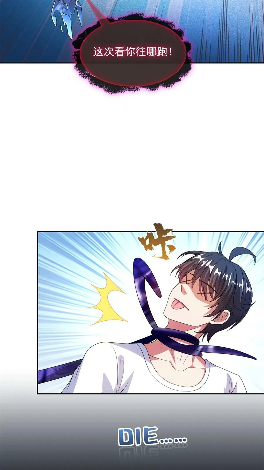575 宋·裸装怼大佬·书航 第22页