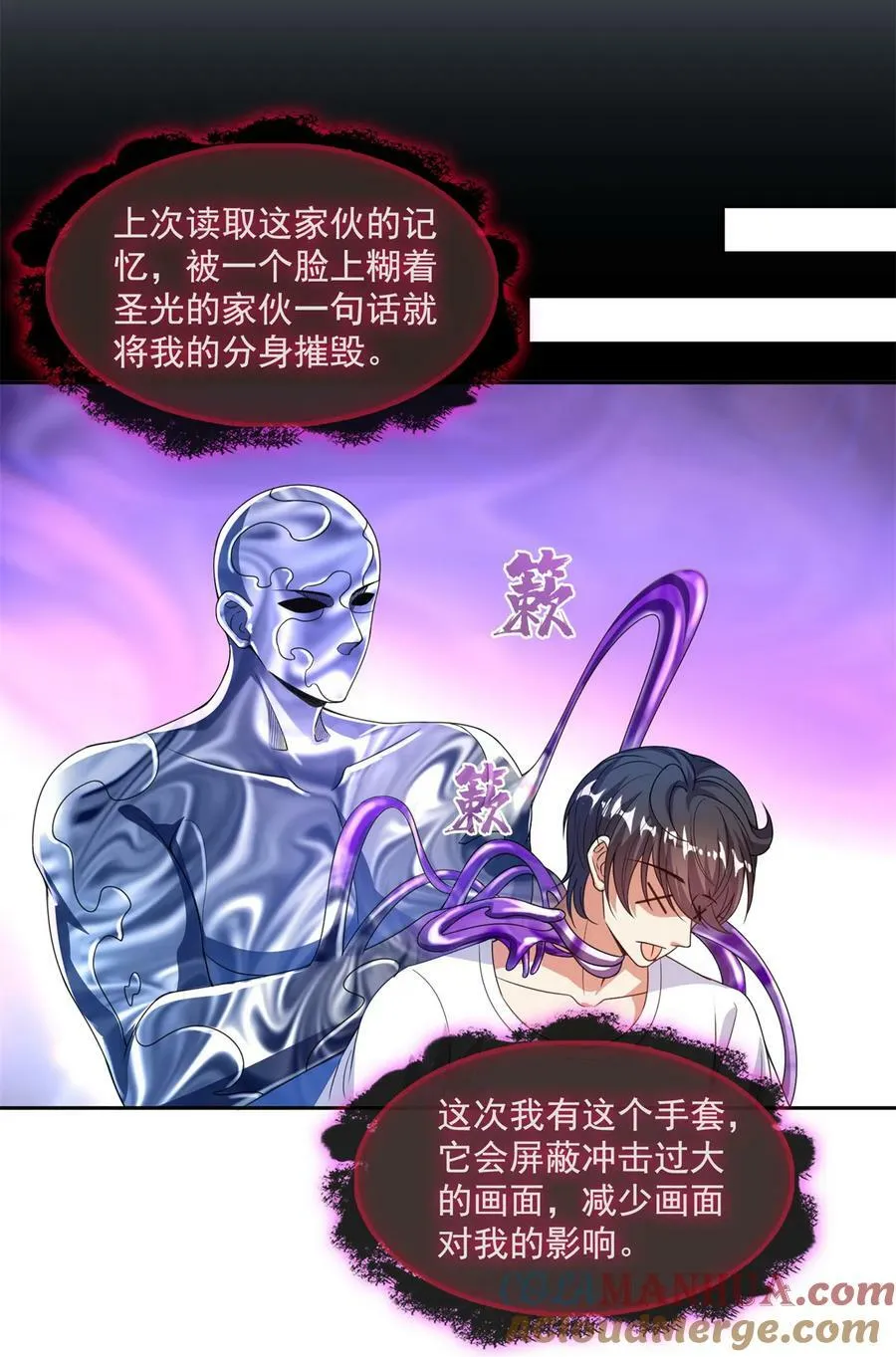 575 宋·裸装怼大佬·书航 第23页