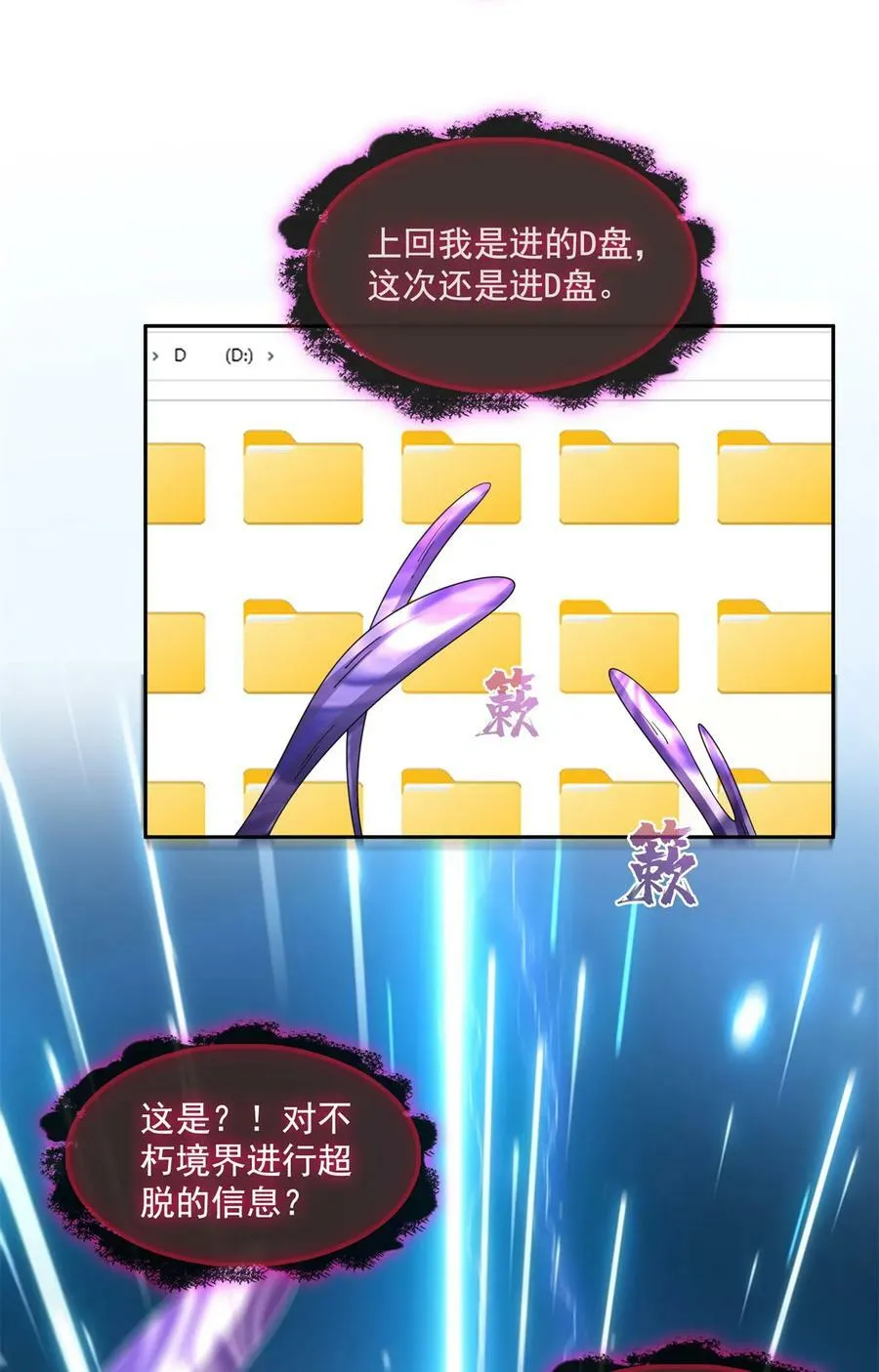 575 宋·裸装怼大佬·书航 第24页