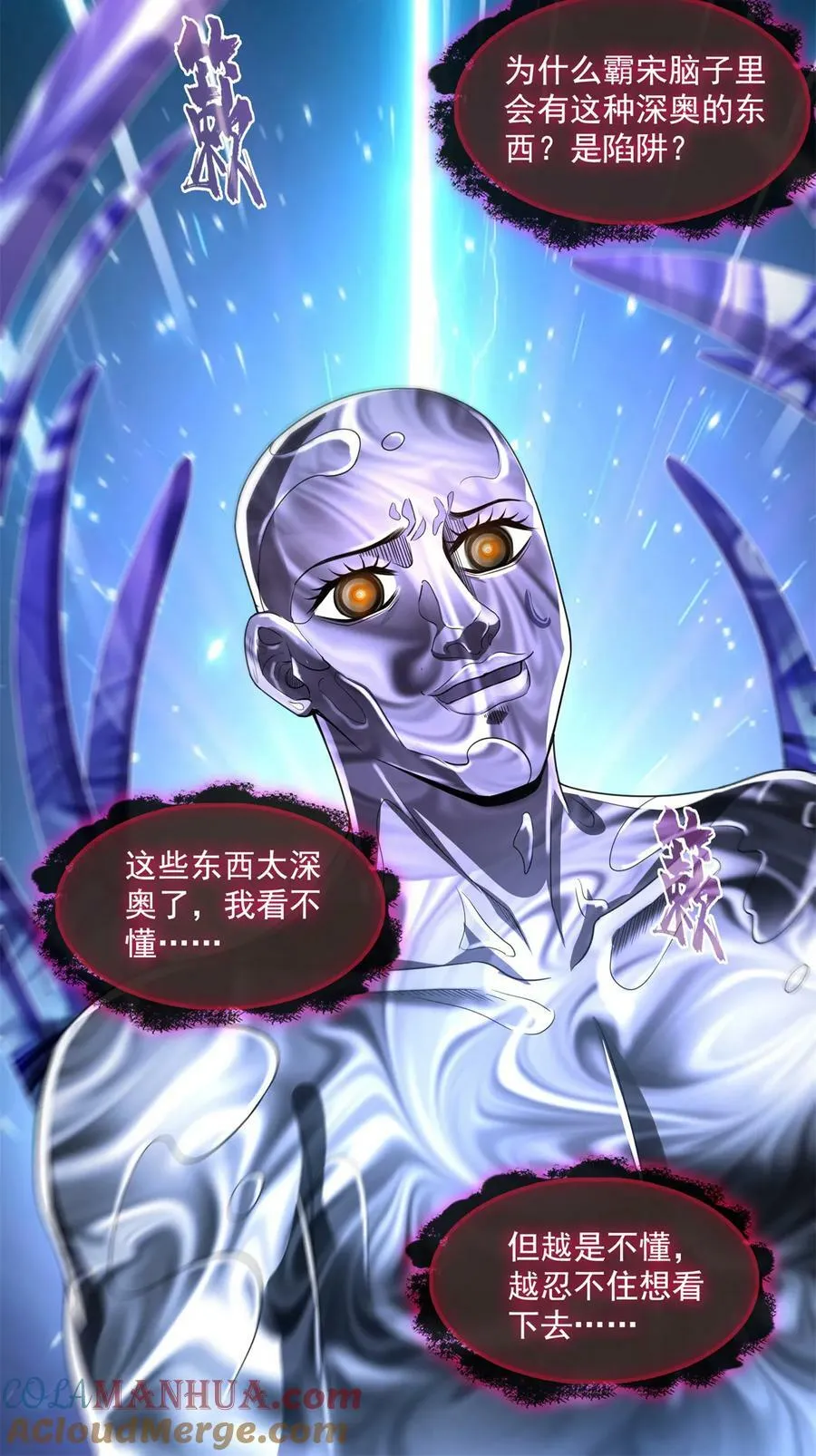575 宋·裸装怼大佬·书航 第25页