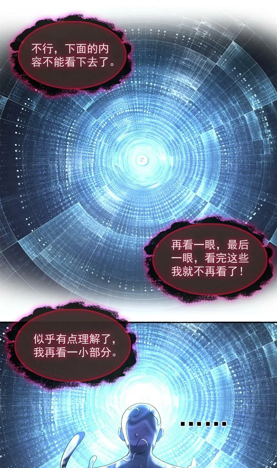 575 宋·裸装怼大佬·书航 第26页