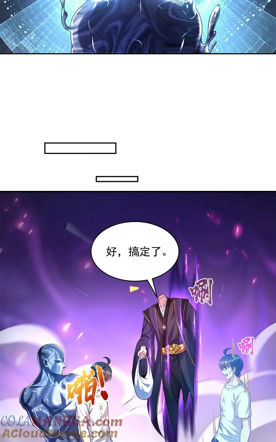 575 宋·裸装怼大佬·书航 第27页