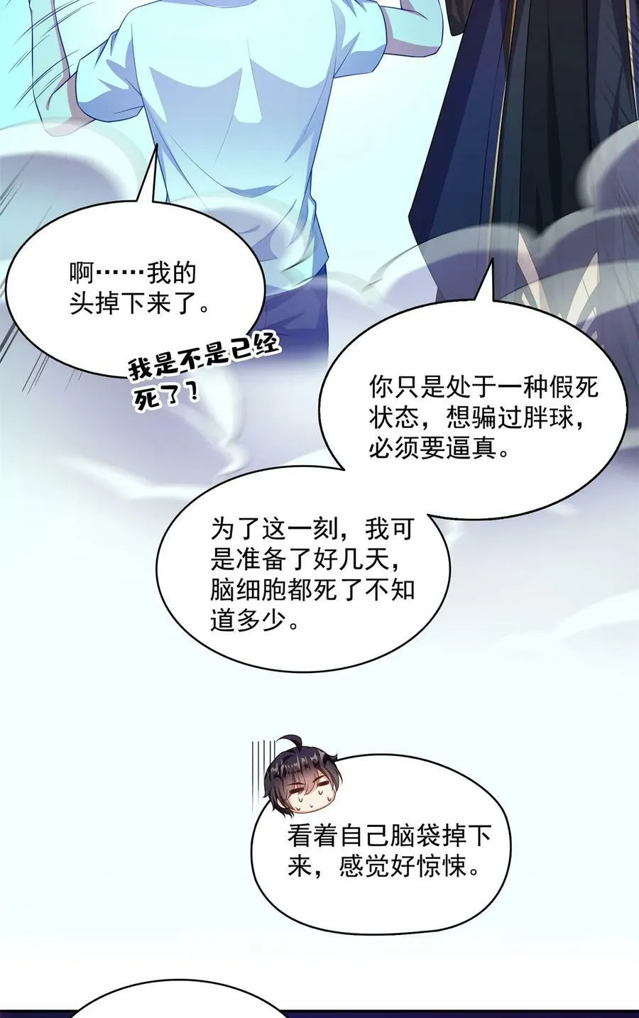 575 宋·裸装怼大佬·书航 第30页