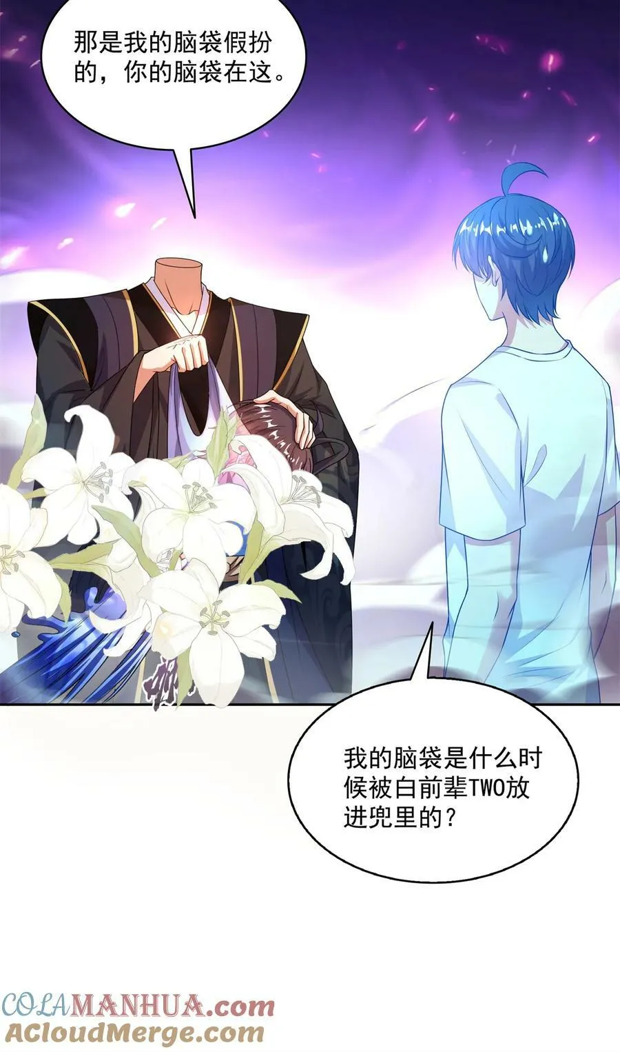 575 宋·裸装怼大佬·书航 第31页