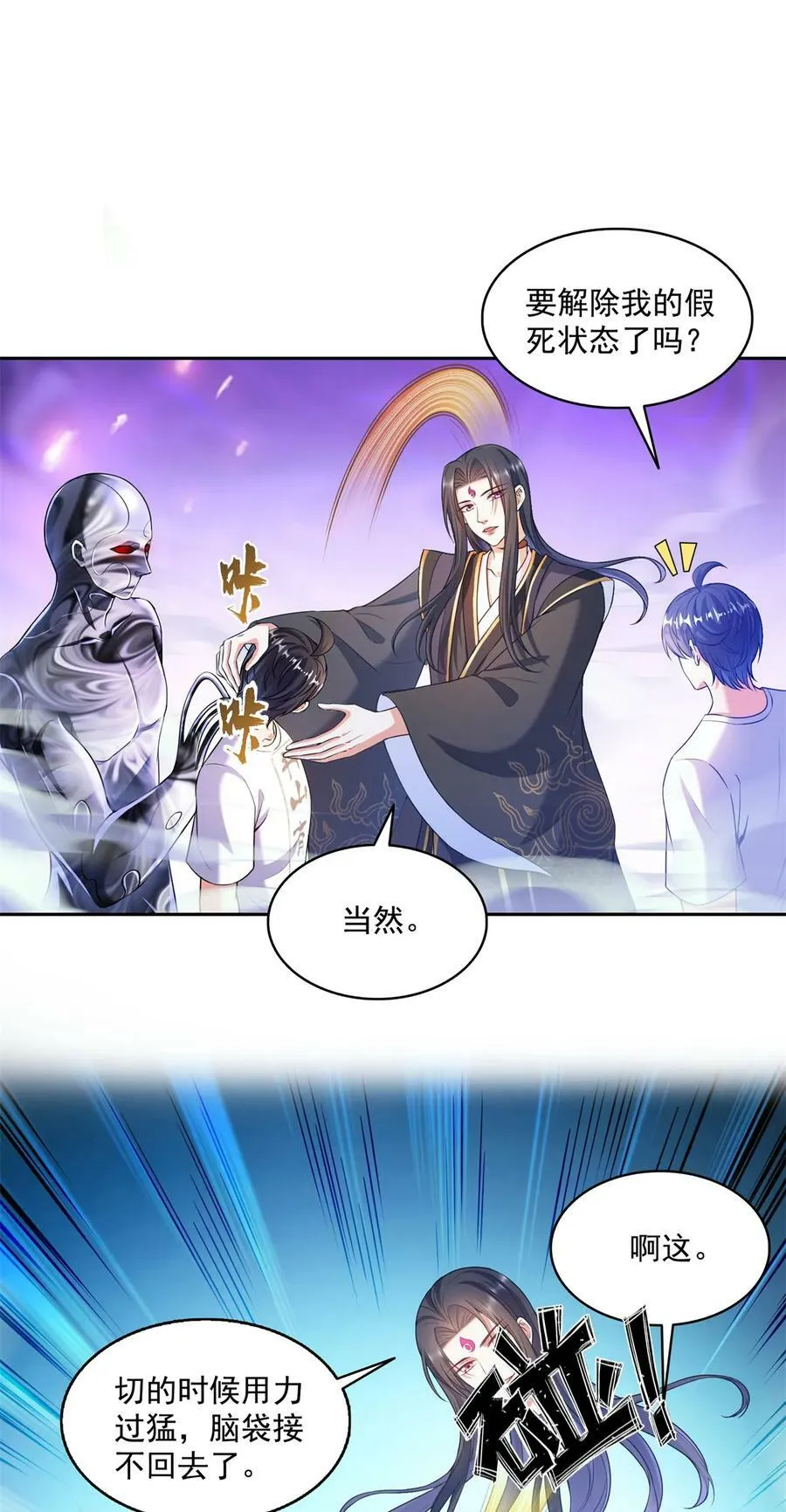 575 宋·裸装怼大佬·书航 第32页