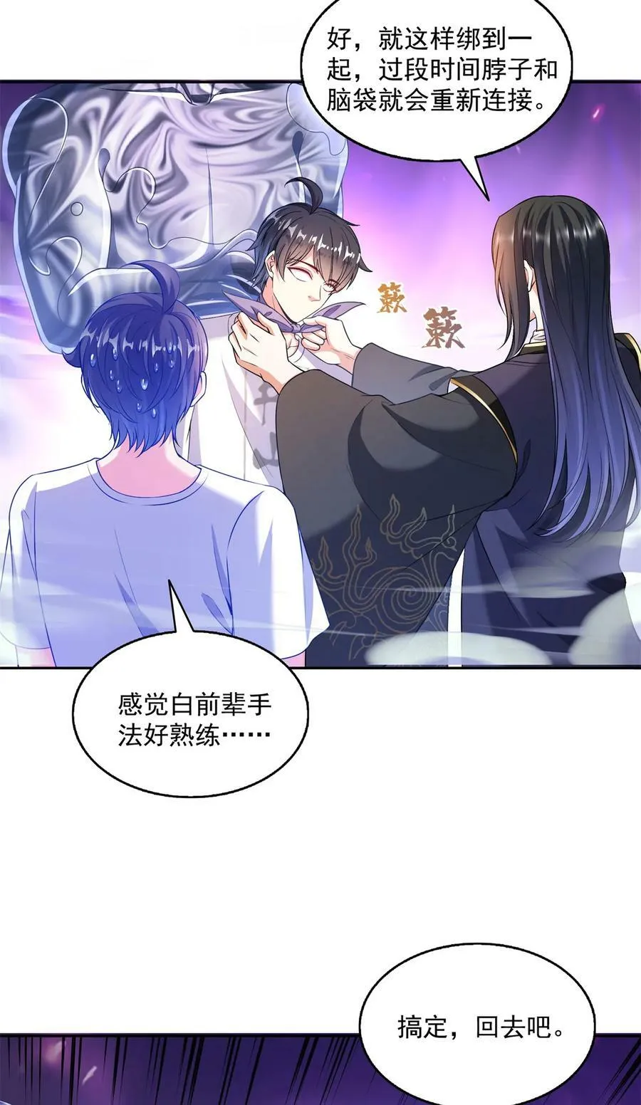575 宋·裸装怼大佬·书航 第34页