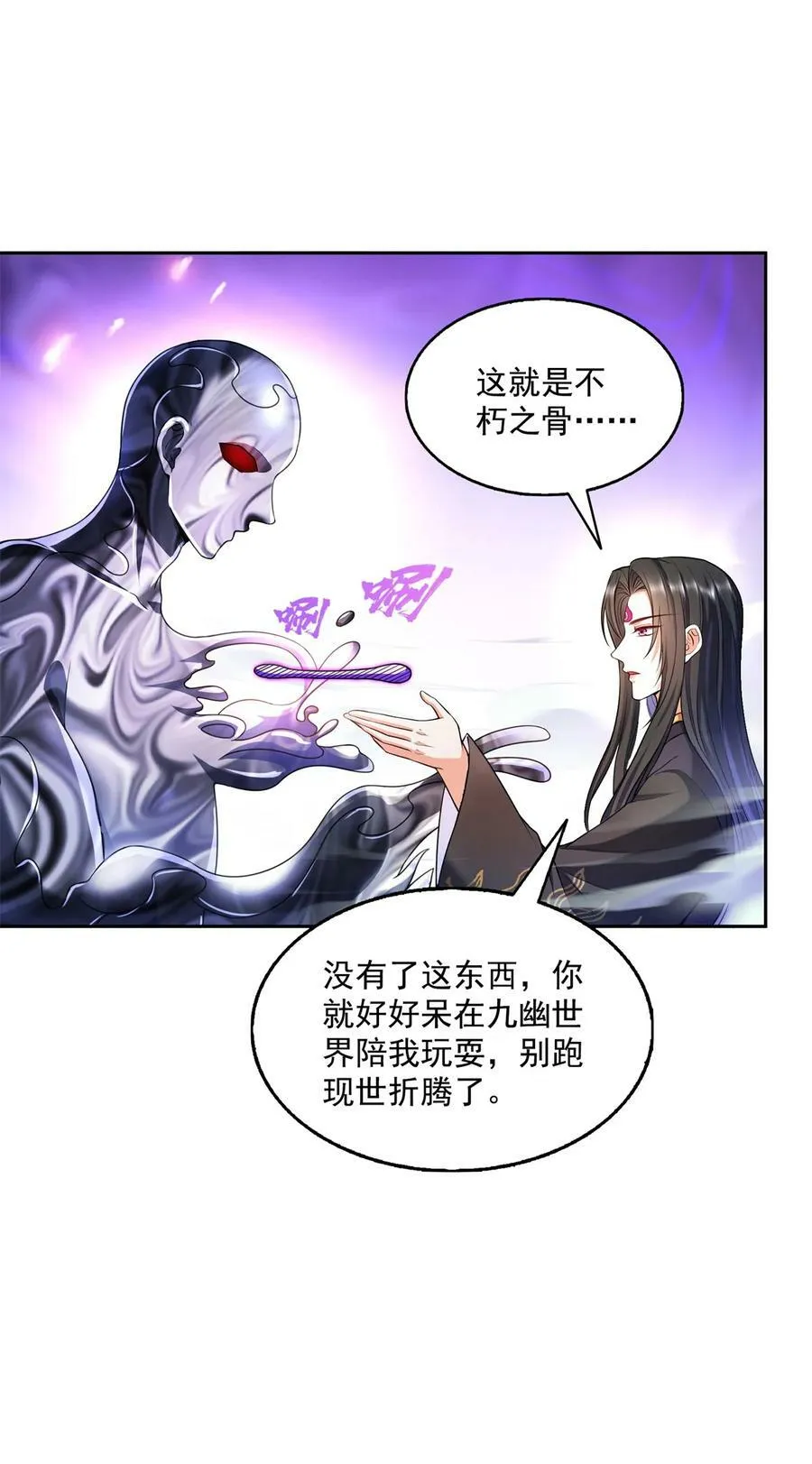 575 宋·裸装怼大佬·书航 第36页