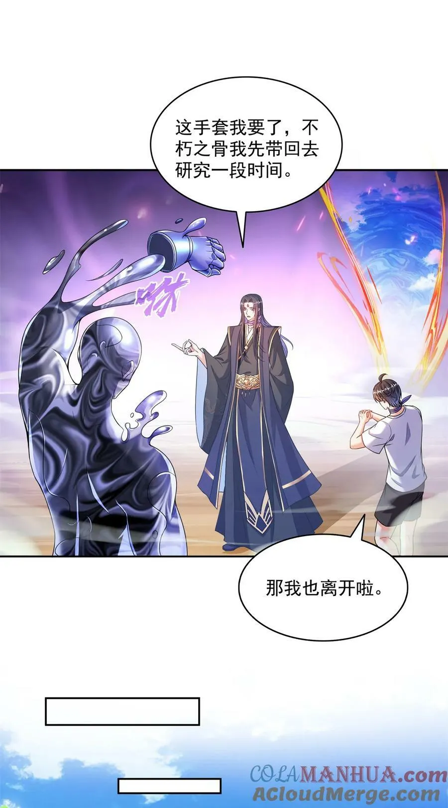 575 宋·裸装怼大佬·书航 第37页
