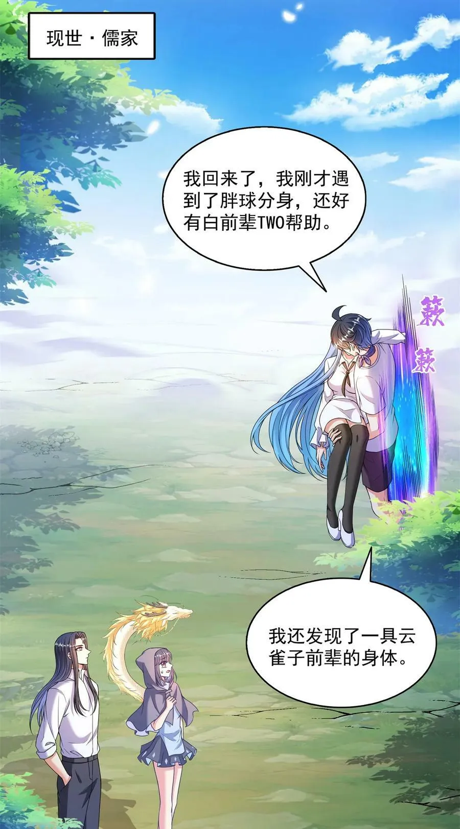 575 宋·裸装怼大佬·书航 第38页
