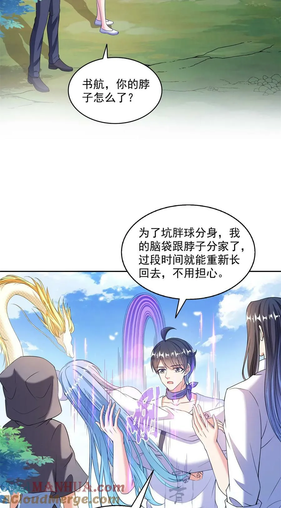 575 宋·裸装怼大佬·书航 第39页