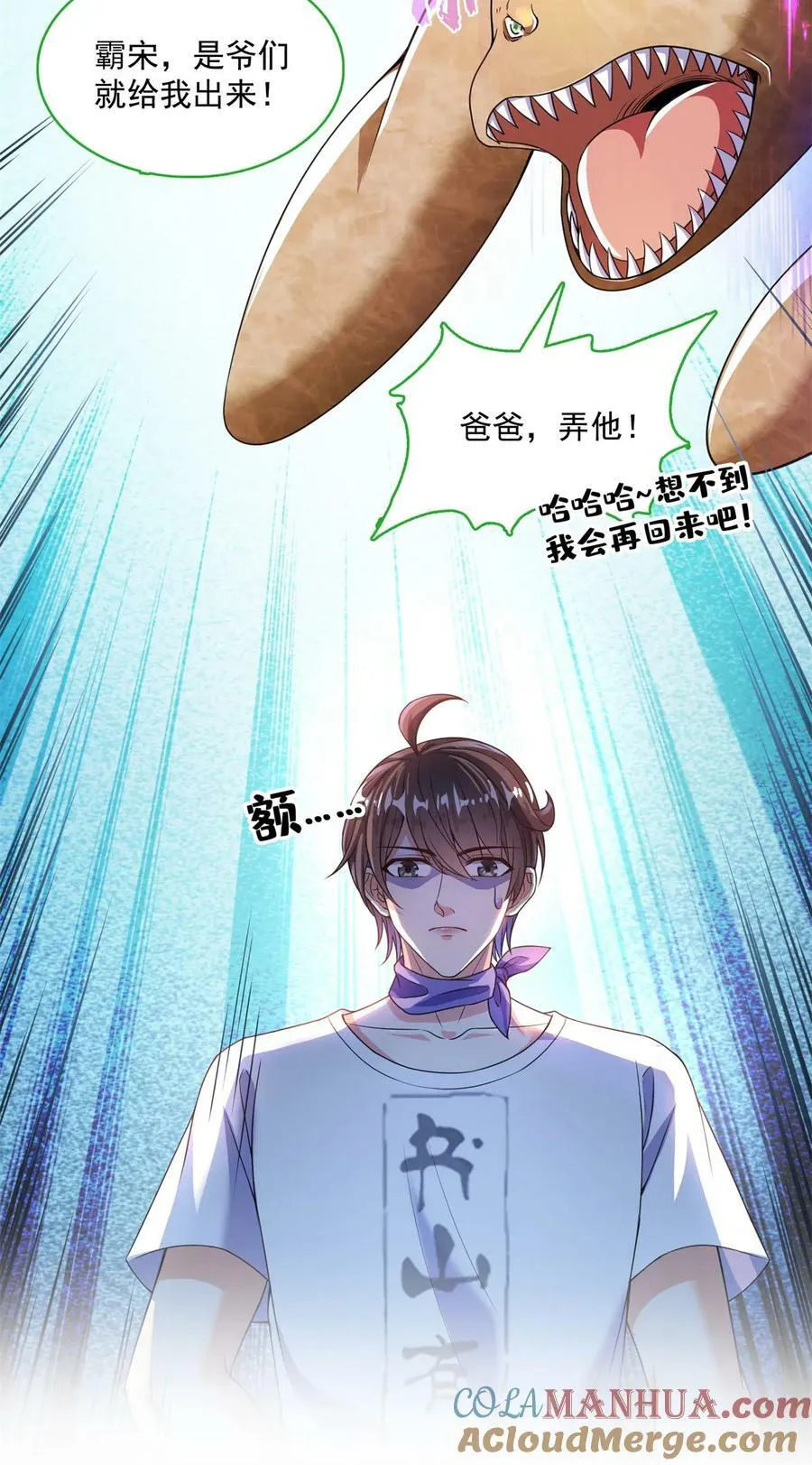 575 宋·裸装怼大佬·书航 第41页