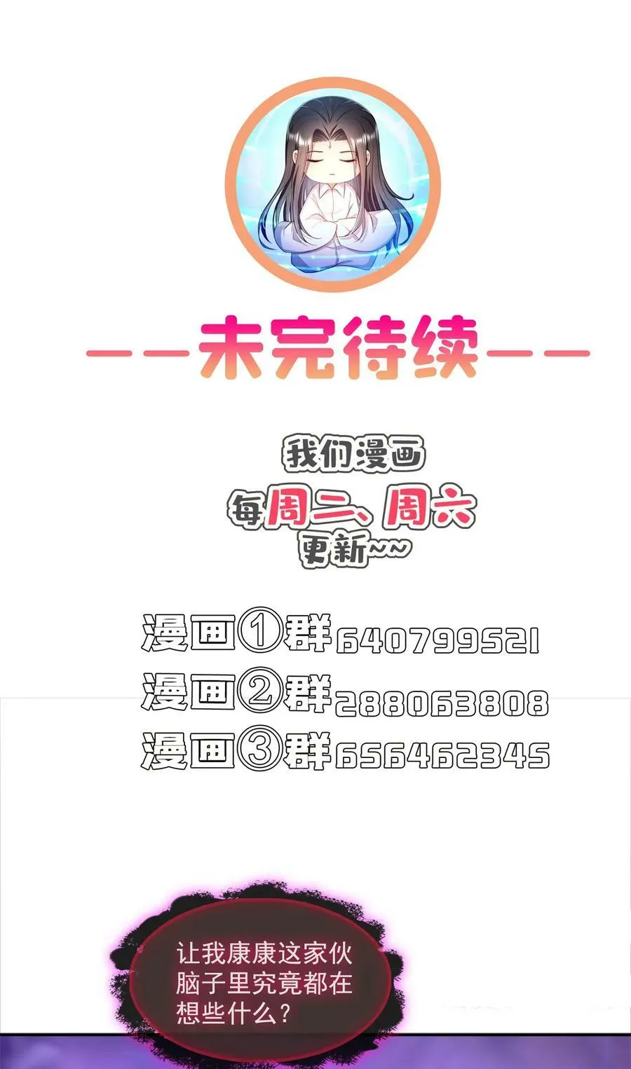 575 宋·裸装怼大佬·书航 第42页