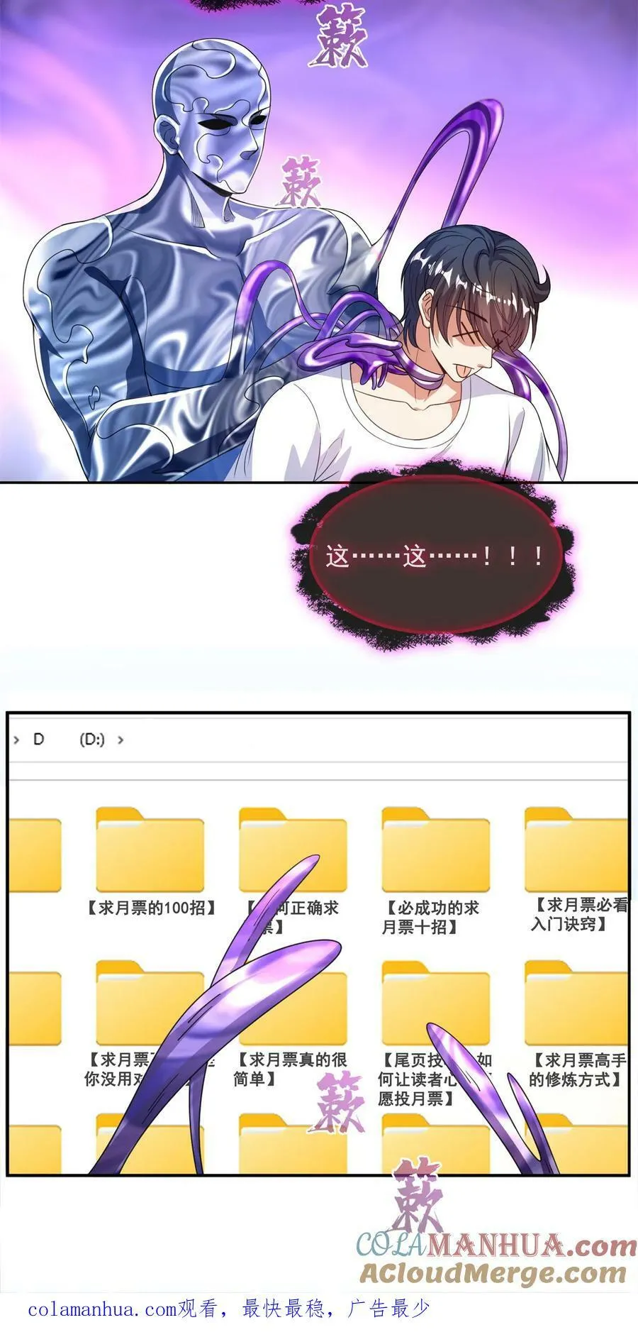 575 宋·裸装怼大佬·书航 第43页