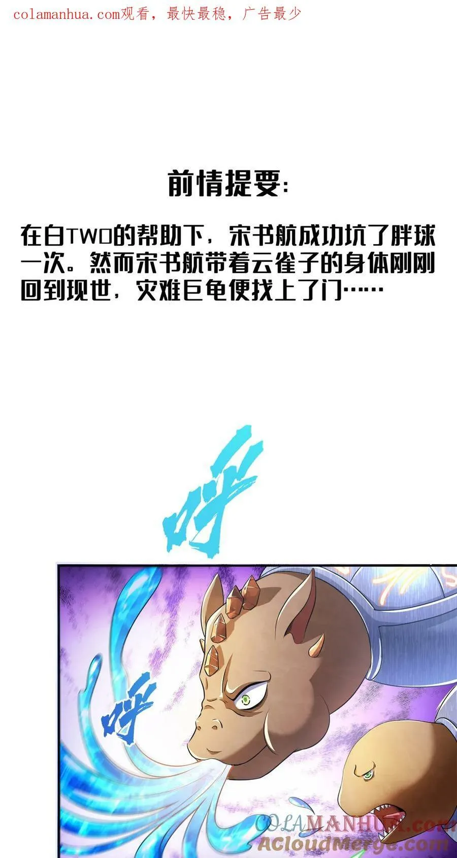 576宋圣人执念阴影附体版书航 第1页