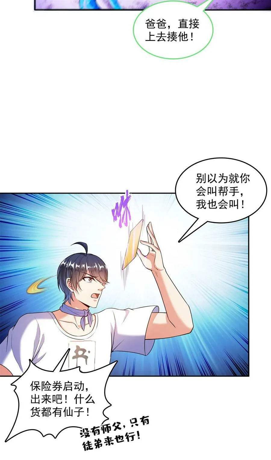 576宋圣人执念阴影附体版书航 第2页