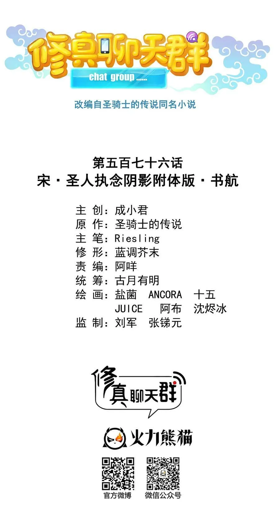 576宋圣人执念阴影附体版书航 第3页