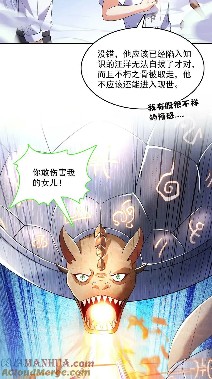 576宋圣人执念阴影附体版书航 第10页