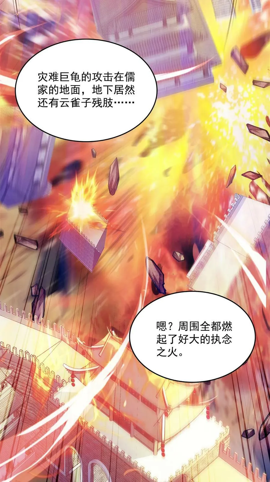 576宋圣人执念阴影附体版书航 第12页