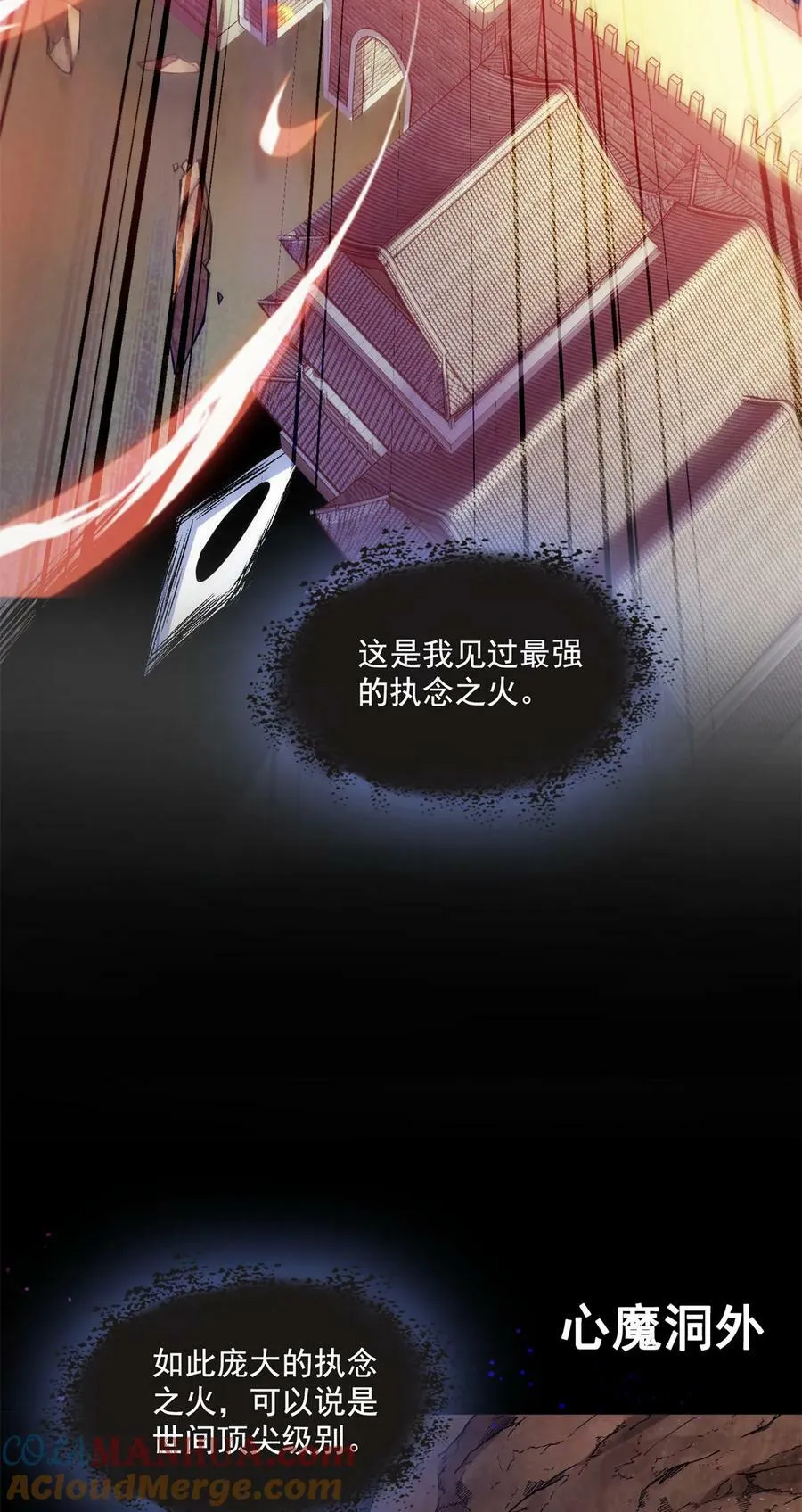 576宋圣人执念阴影附体版书航 第13页
