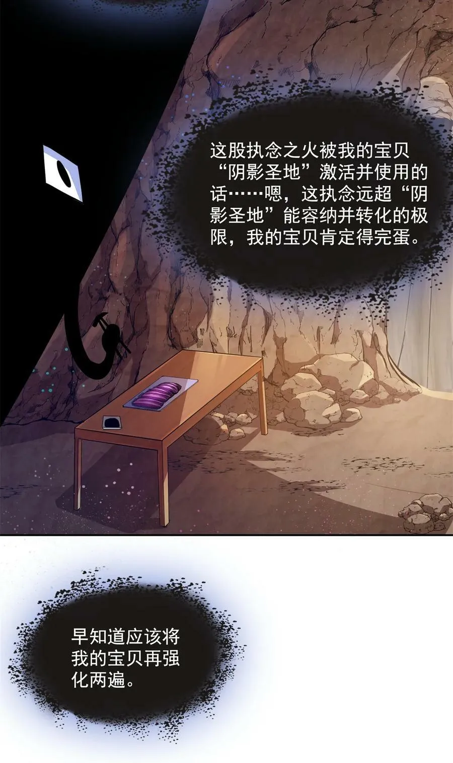 576宋圣人执念阴影附体版书航 第14页