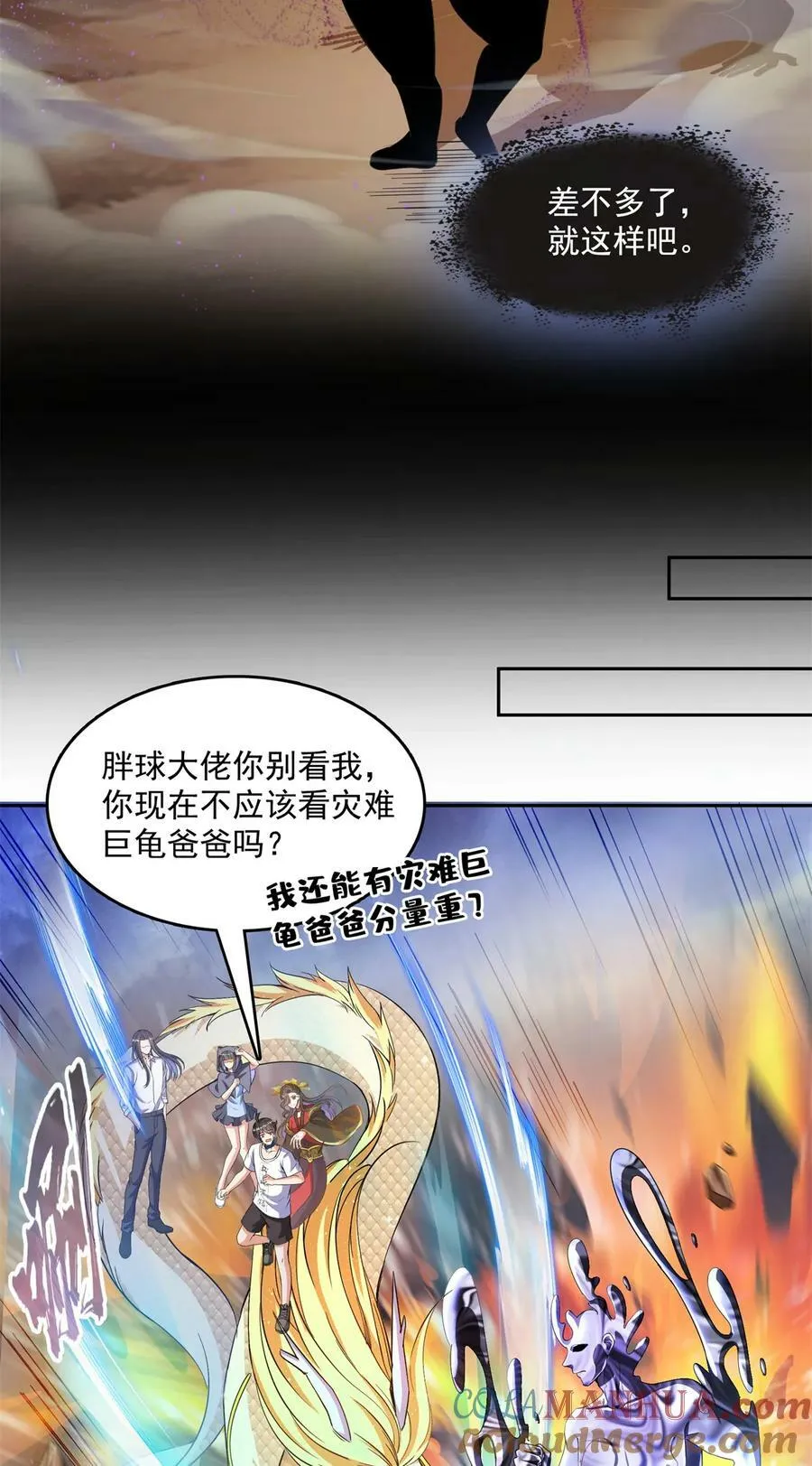 576宋圣人执念阴影附体版书航 第16页