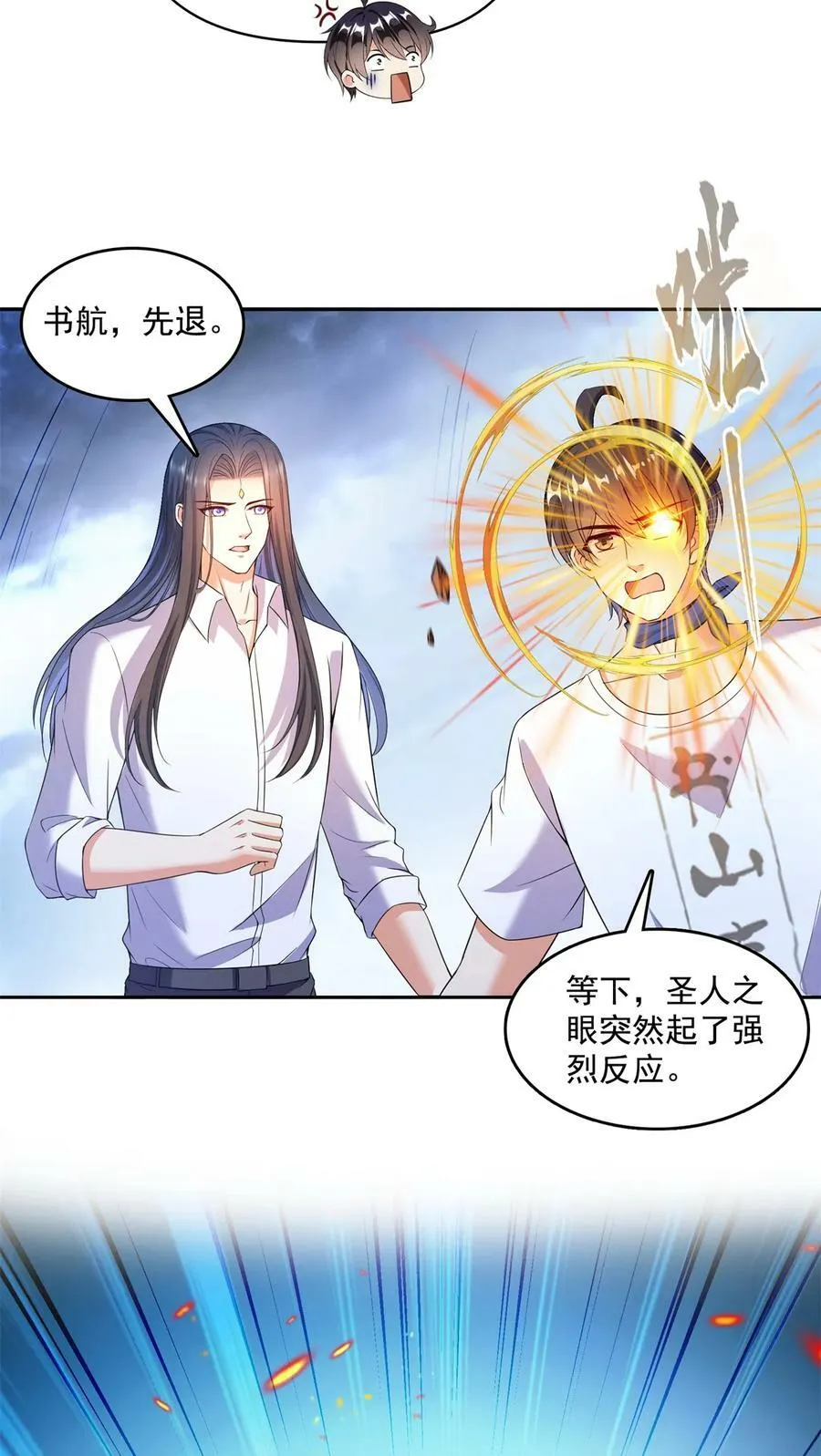 576宋圣人执念阴影附体版书航 第18页