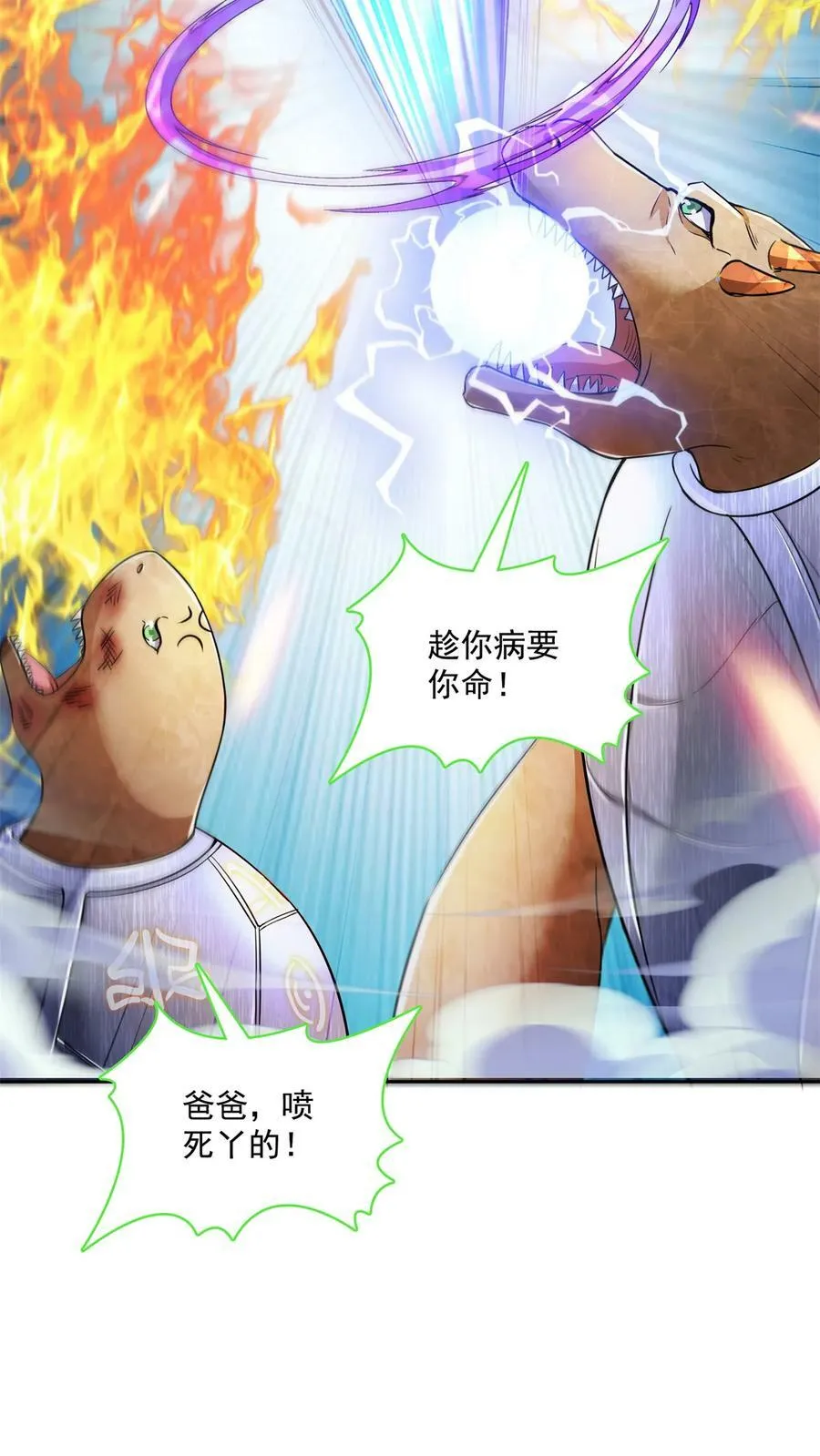 576宋圣人执念阴影附体版书航 第21页
