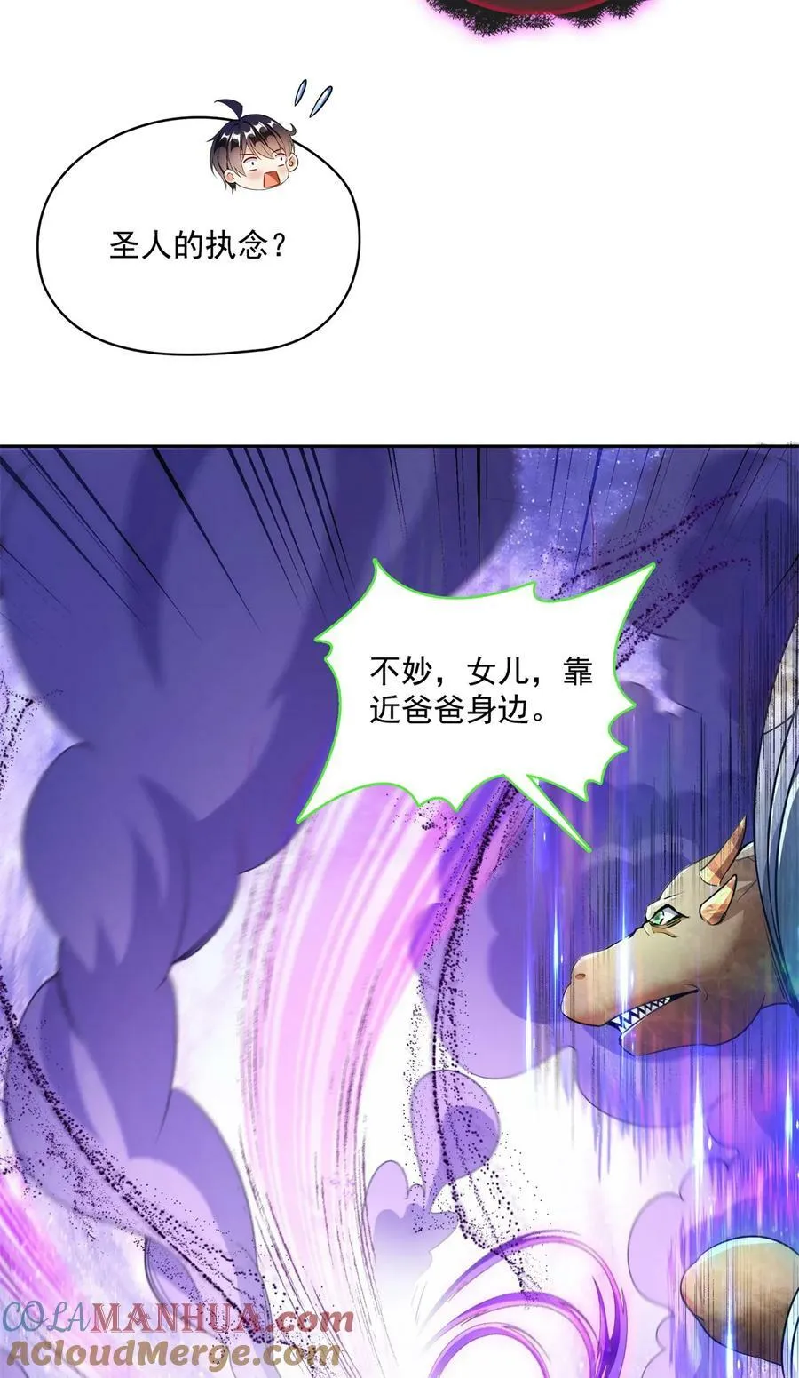576宋圣人执念阴影附体版书航 第25页