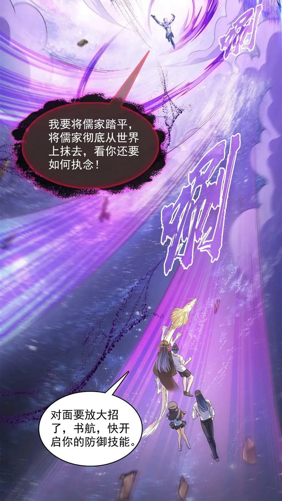 576宋圣人执念阴影附体版书航 第26页