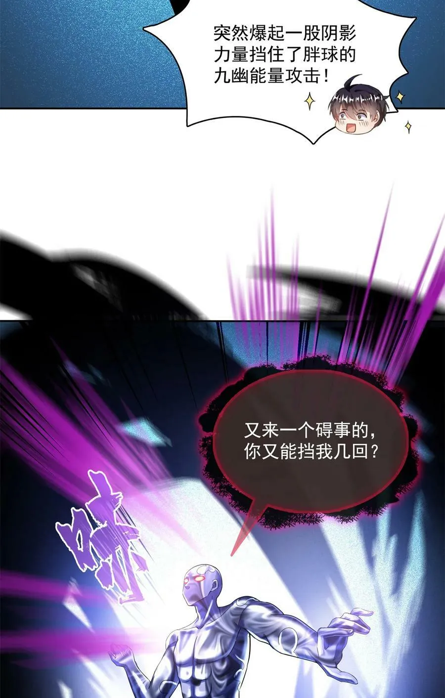 576宋圣人执念阴影附体版书航 第29页