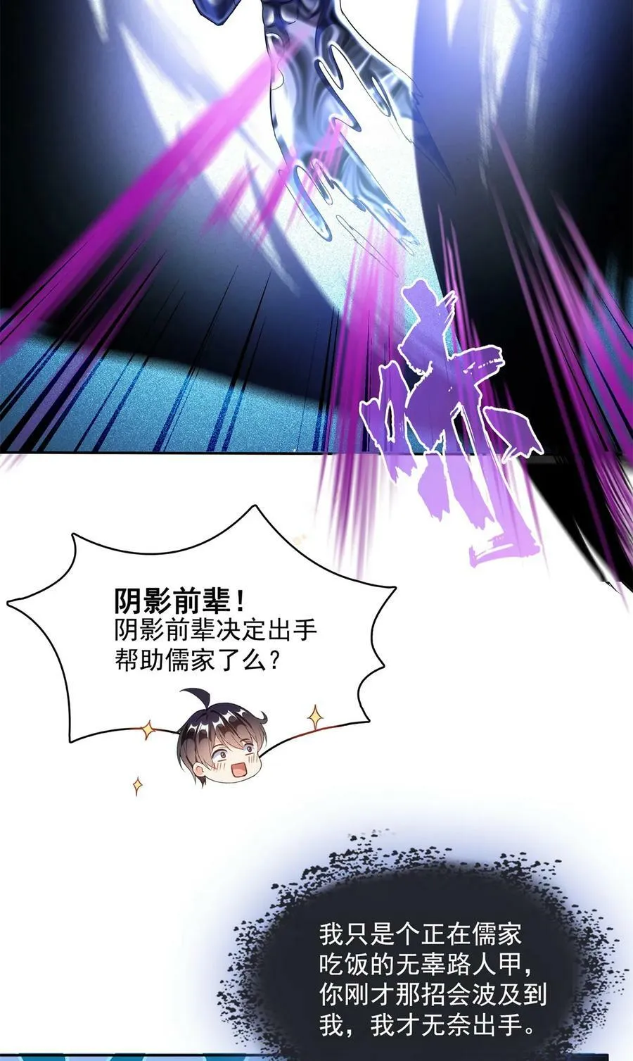 576宋圣人执念阴影附体版书航 第30页